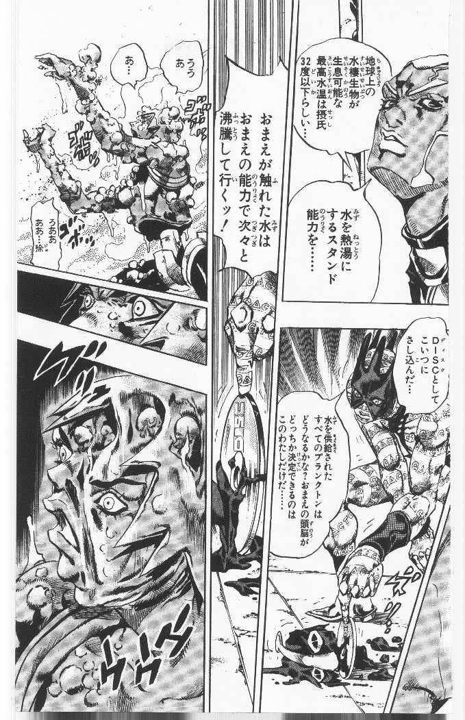 ジョジョの奇妙な冒険 Part 06 – Stone Ocean - 第10話 - Page 184