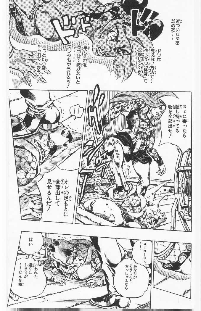 ジョジョの奇妙な冒険 Part 06 – Stone Ocean - 第10話 - Page 28