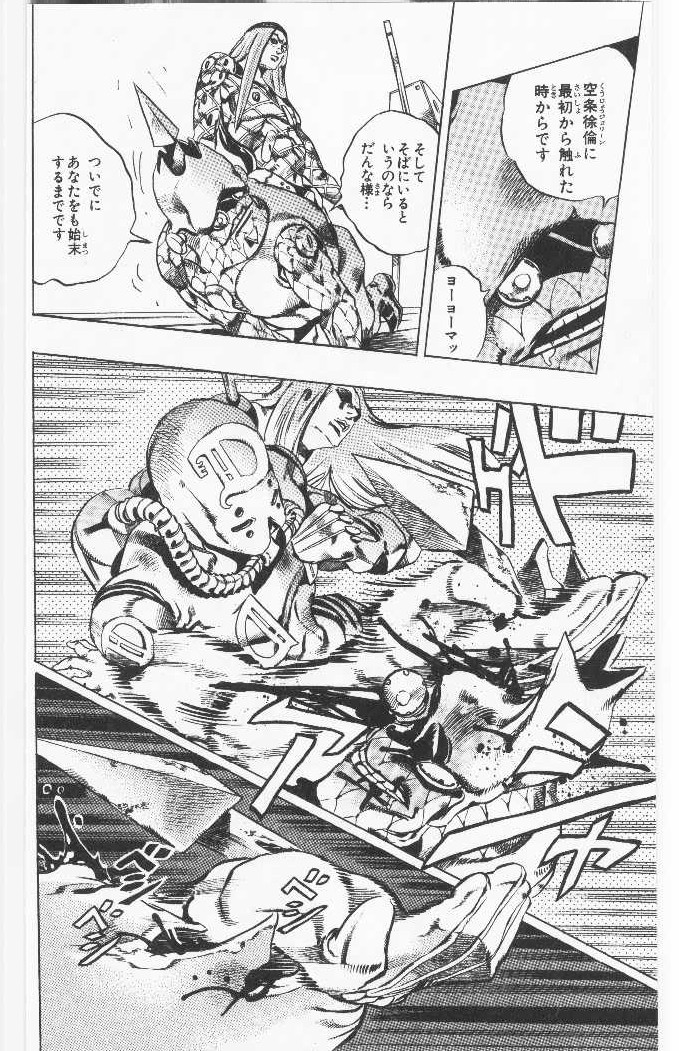 ジョジョの奇妙な冒険 Part 06 – Stone Ocean - 第10話 - Page 31