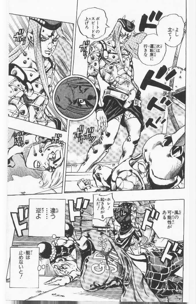 ジョジョの奇妙な冒険 Part 06 – Stone Ocean - 第10話 - Page 34