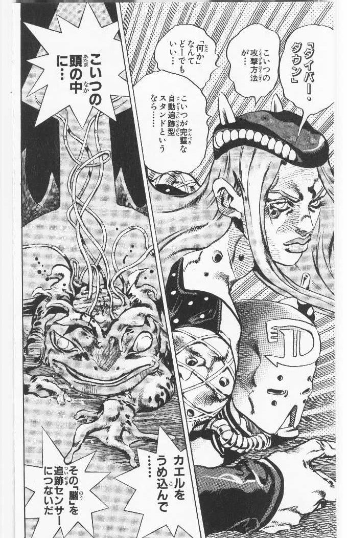 ジョジョの奇妙な冒険 Part 06 – Stone Ocean - 第10話 - Page 41