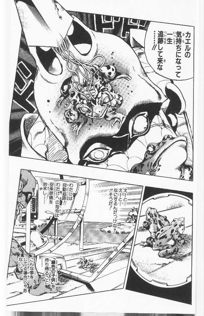 ジョジョの奇妙な冒険 Part 06 – Stone Ocean - 第10話 - Page 42