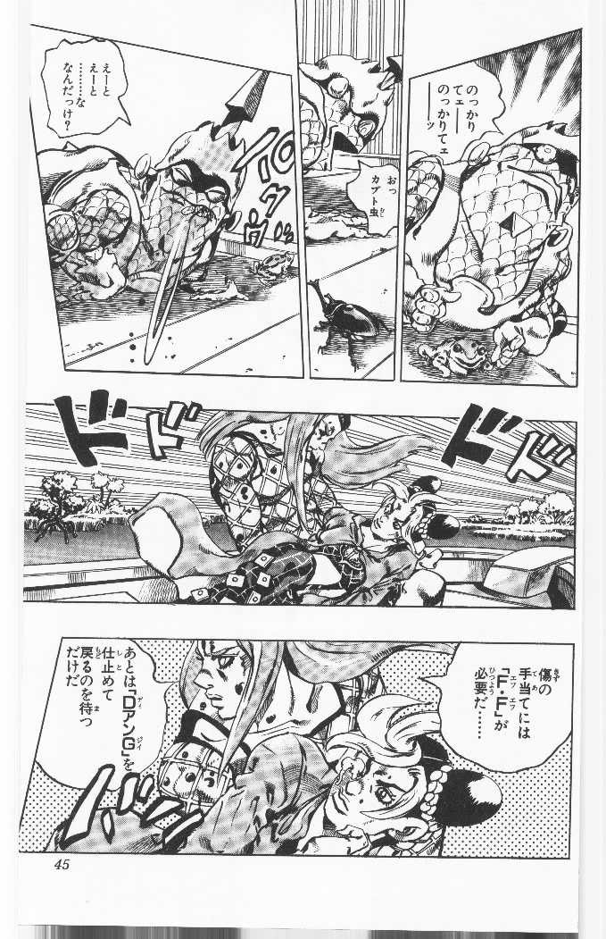 ジョジョの奇妙な冒険 Part 06 – Stone Ocean - 第10話 - Page 44