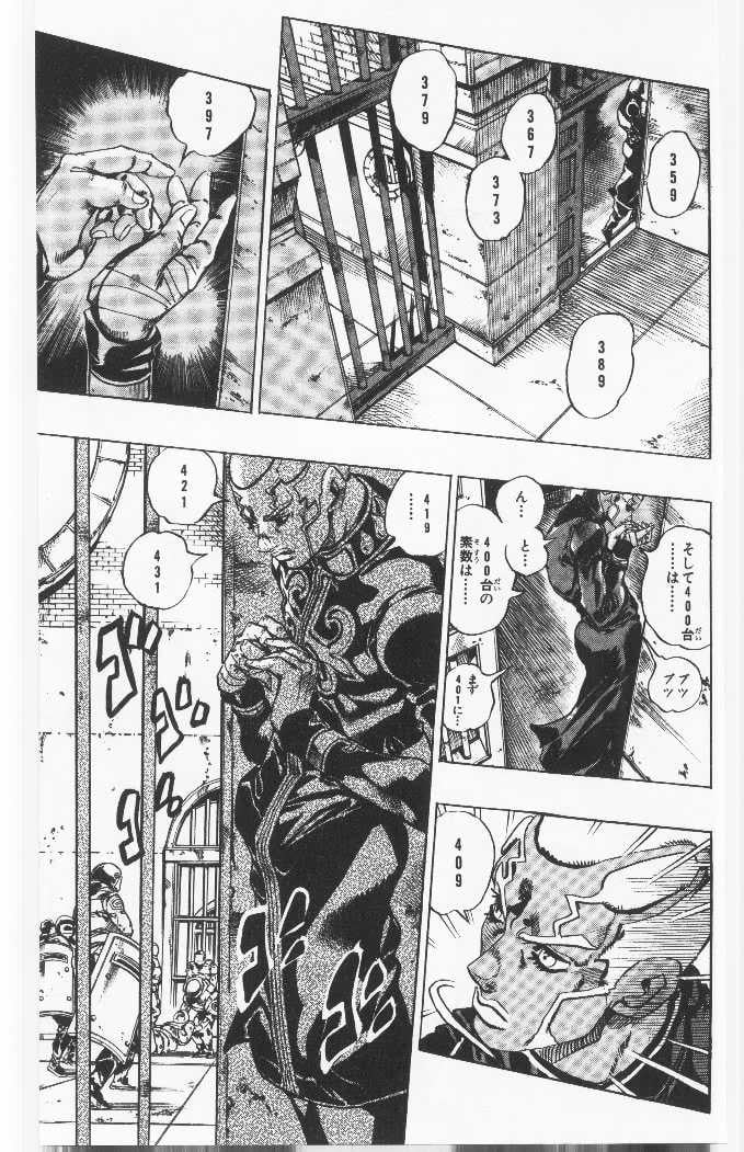 ジョジョの奇妙な冒険 Part 06 – Stone Ocean - 第10話 - Page 48