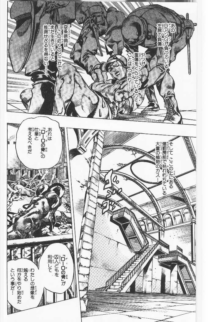 ジョジョの奇妙な冒険 Part 06 – Stone Ocean - 第10話 - Page 49