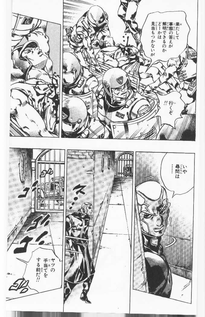 ジョジョの奇妙な冒険 Part 06 – Stone Ocean - 第10話 - Page 54