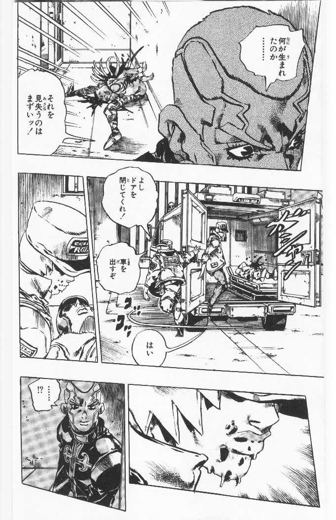 ジョジョの奇妙な冒険 Part 06 – Stone Ocean - 第10話 - Page 55