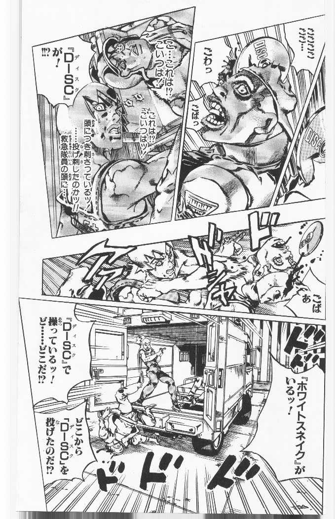 ジョジョの奇妙な冒険 Part 06 – Stone Ocean - 第10話 - Page 62