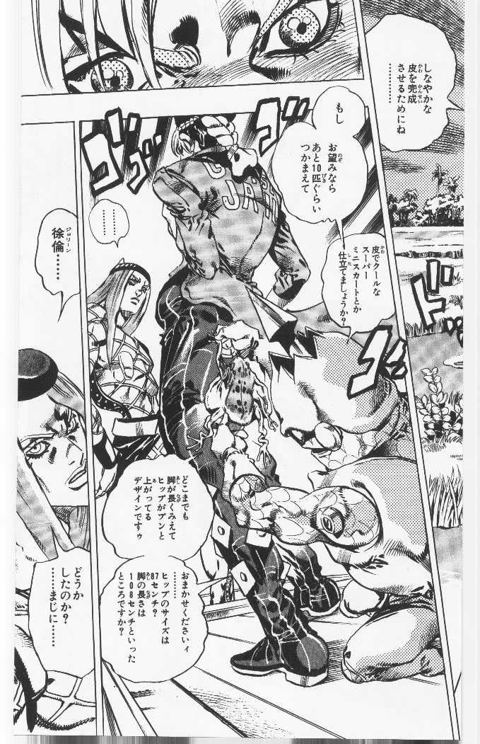 ジョジョの奇妙な冒険 Part 06 – Stone Ocean - 第10話 - Page 8