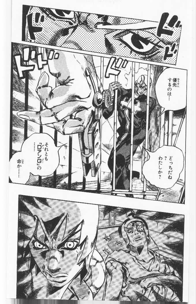 ジョジョの奇妙な冒険 Part 06 – Stone Ocean - 第10話 - Page 72