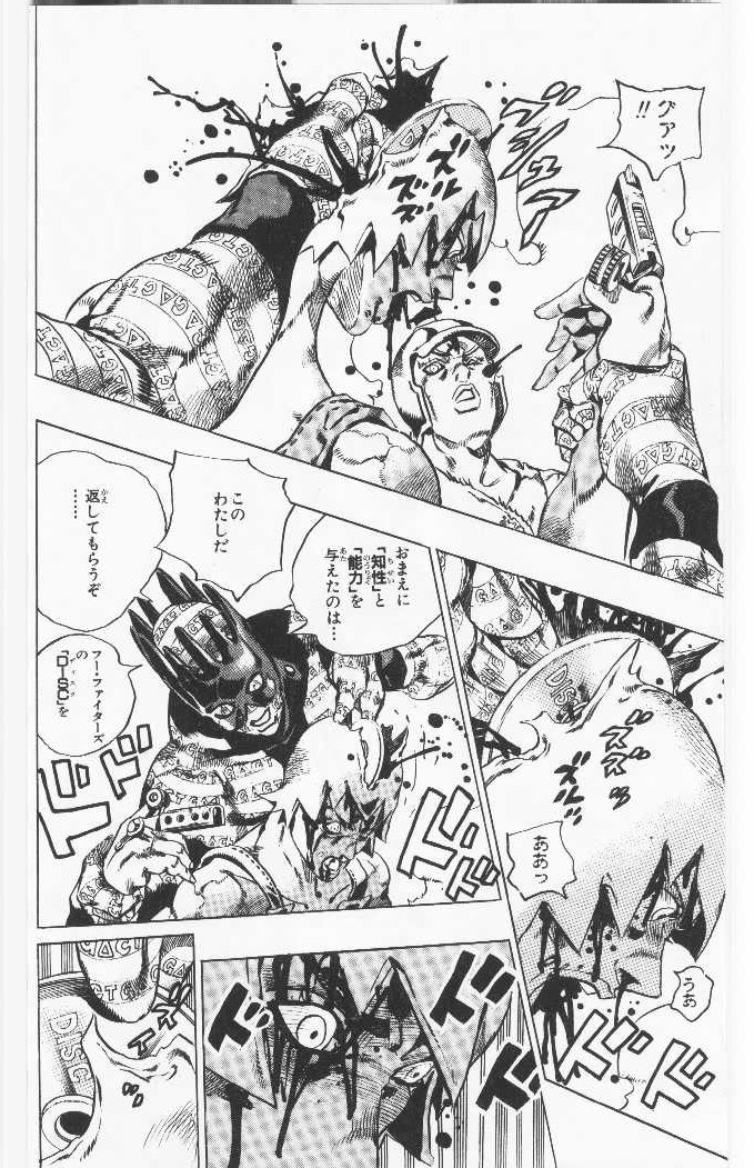 ジョジョの奇妙な冒険 Part 06 – Stone Ocean - 第10話 - Page 77