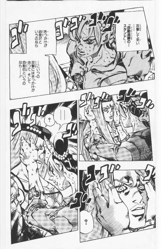 ジョジョの奇妙な冒険 Part 06 – Stone Ocean - 第10話 - Page 9