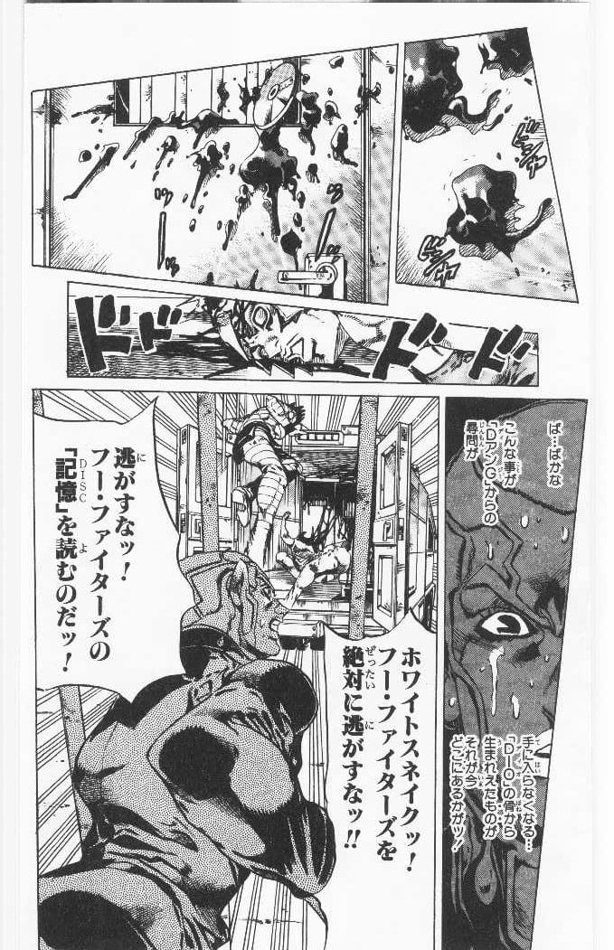 ジョジョの奇妙な冒険 Part 06 – Stone Ocean - 第10話 - Page 81