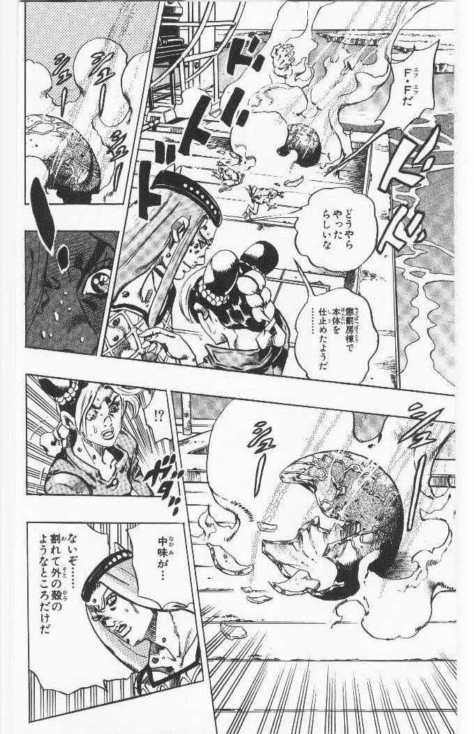 ジョジョの奇妙な冒険 Part 06 – Stone Ocean - 第10話 - Page 83