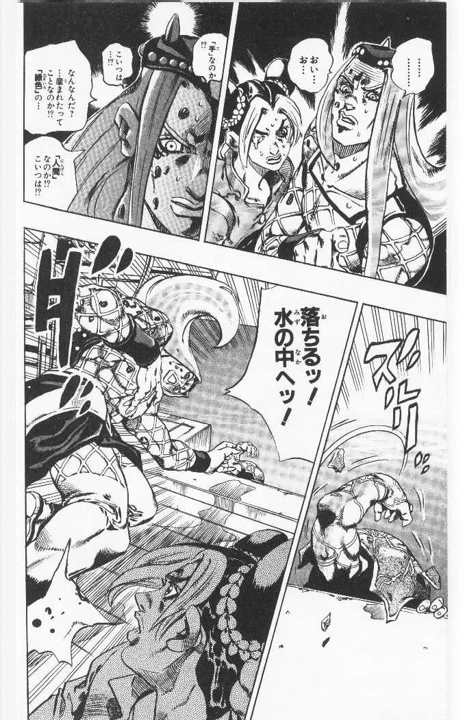 ジョジョの奇妙な冒険 Part 06 – Stone Ocean - 第10話 - Page 85