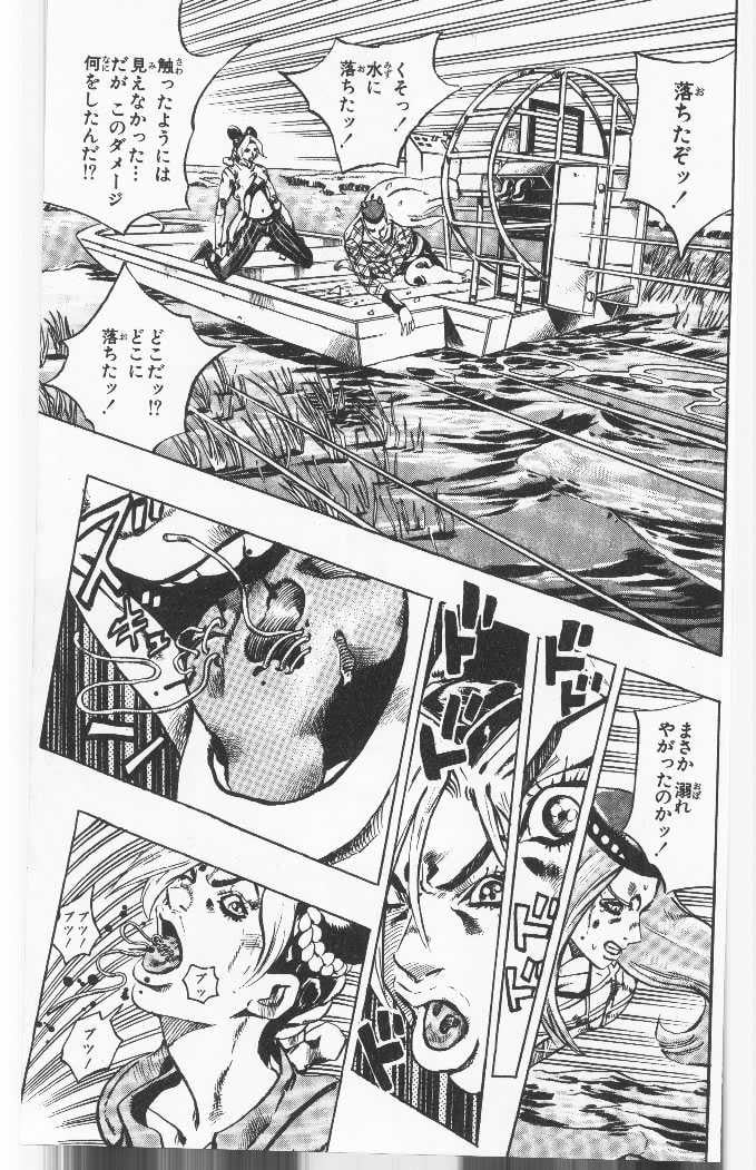 ジョジョの奇妙な冒険 Part 06 – Stone Ocean - 第10話 - Page 92