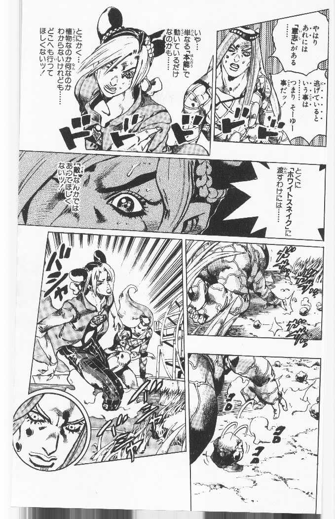 ジョジョの奇妙な冒険 Part 06 – Stone Ocean - 第10話 - Page 94