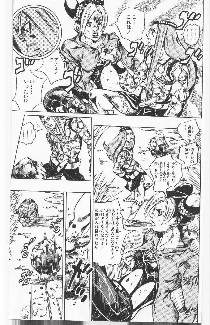 ジョジョの奇妙な冒険 Part 06 – Stone Ocean - 第10話 - Page 100