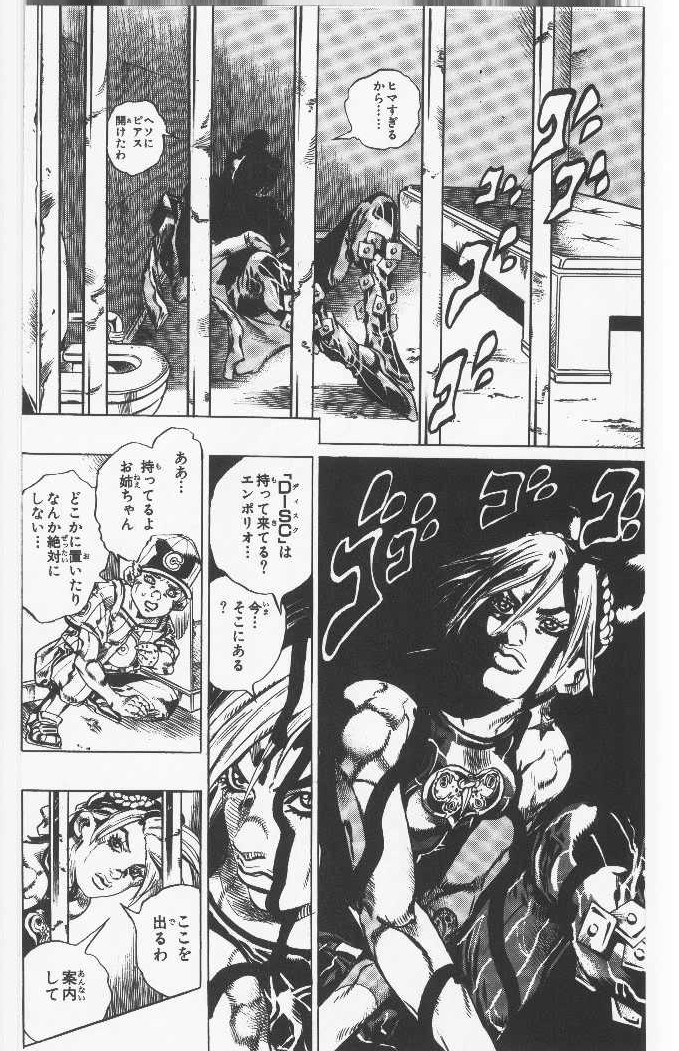 ジョジョの奇妙な冒険 Part 06 – Stone Ocean - 第11話 - Page 119