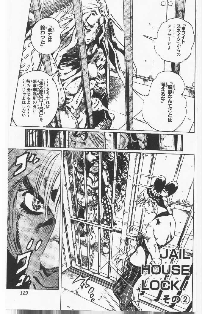 ジョジョの奇妙な冒険 Part 06 – Stone Ocean - 第11話 - Page 129