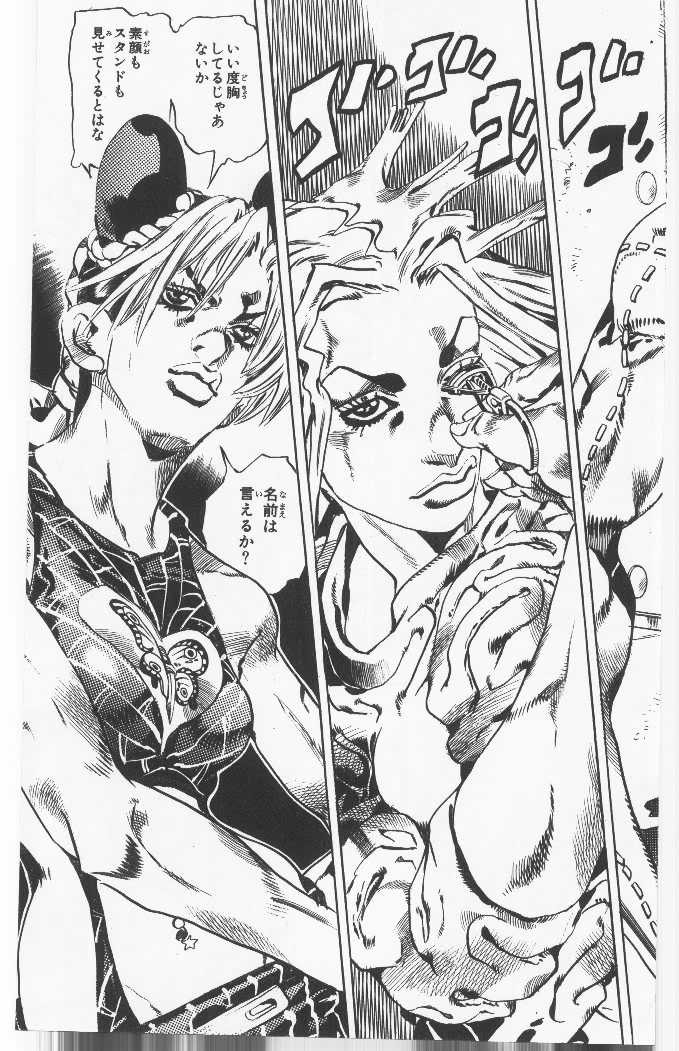 ジョジョの奇妙な冒険 Part 06 – Stone Ocean - 第11話 - Page 131