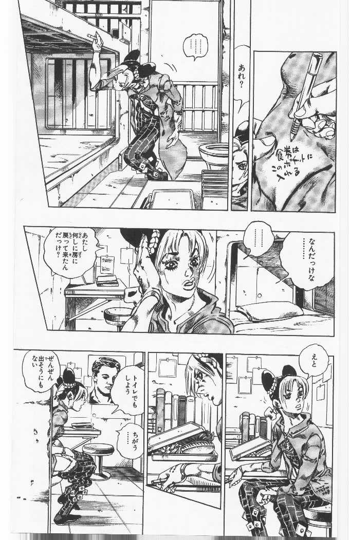 ジョジョの奇妙な冒険 Part 06 – Stone Ocean - 第11話 - Page 151