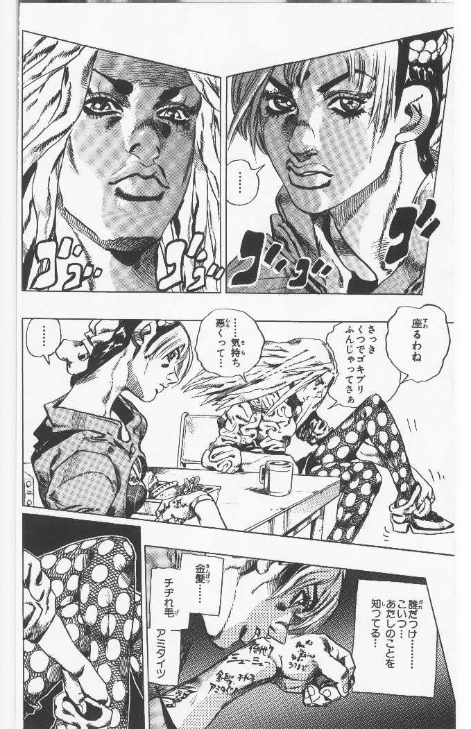 ジョジョの奇妙な冒険 Part 06 – Stone Ocean - 第11話 - Page 156