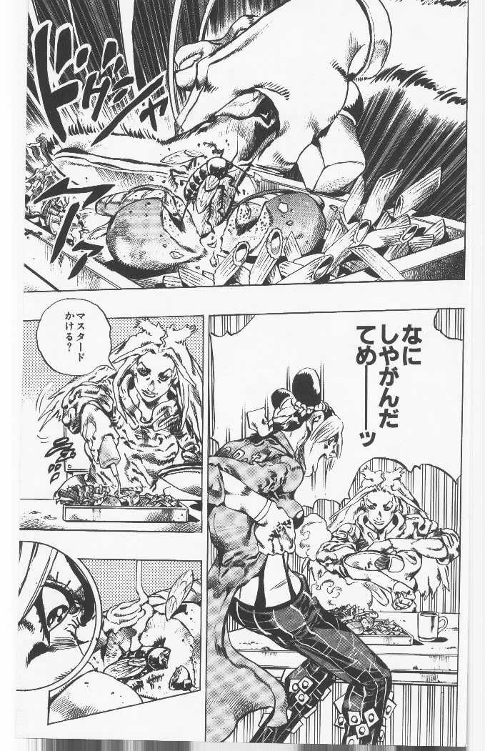 ジョジョの奇妙な冒険 Part 06 – Stone Ocean - 第11話 - Page 157