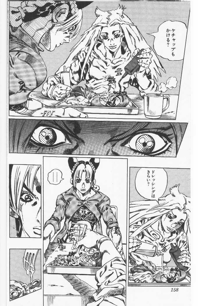 ジョジョの奇妙な冒険 Part 06 – Stone Ocean - 第11話 - Page 158