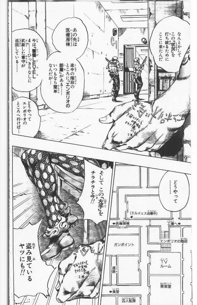 ジョジョの奇妙な冒険 Part 06 – Stone Ocean - 第11話 - Page 172