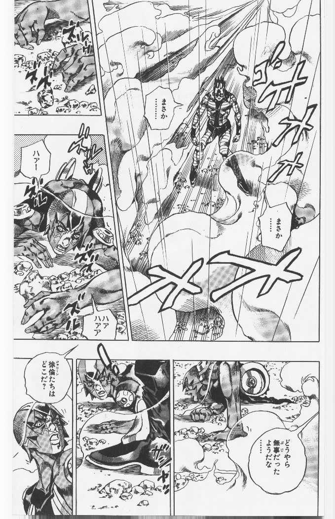 ジョジョの奇妙な冒険 Part 06 – Stone Ocean - 第11話 - Page 22