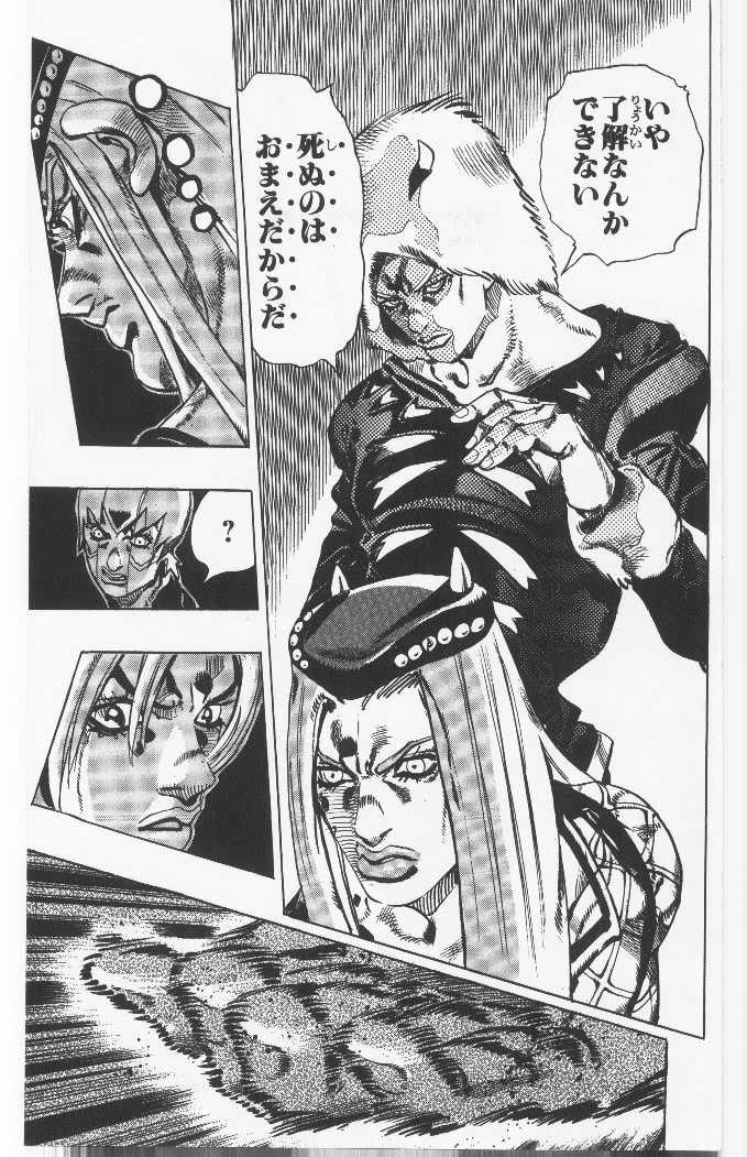 ジョジョの奇妙な冒険 Part 06 – Stone Ocean - 第11話 - Page 38