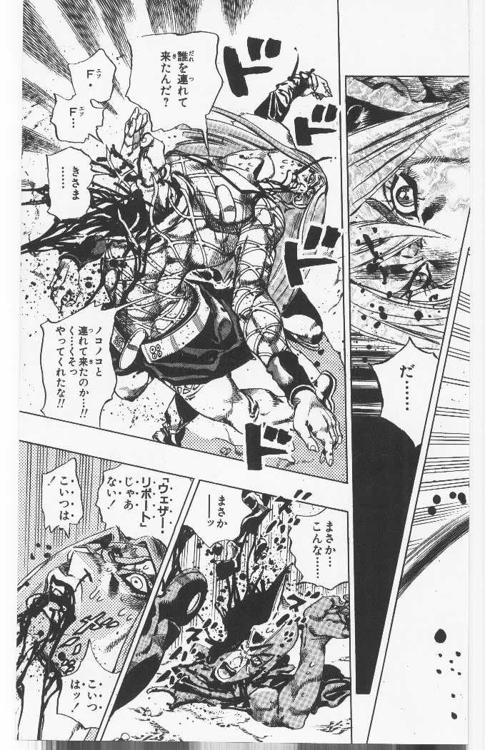 ジョジョの奇妙な冒険 Part 06 – Stone Ocean - 第11話 - Page 44