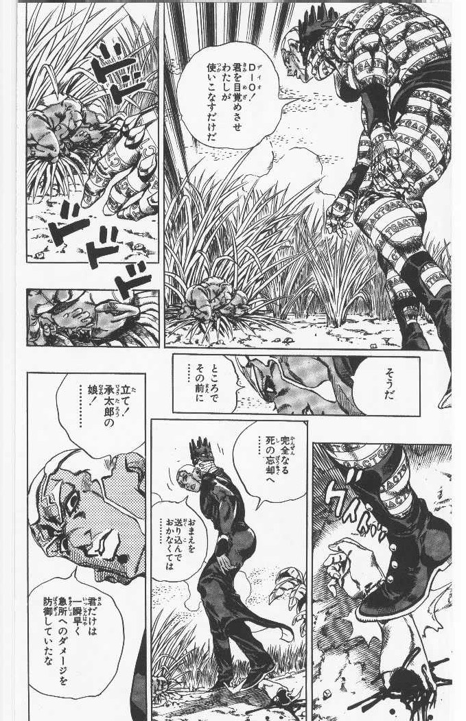 ジョジョの奇妙な冒険 Part 06 – Stone Ocean - 第11話 - Page 51