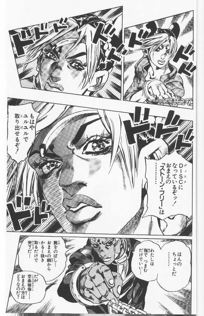 ジョジョの奇妙な冒険 Part 06 – Stone Ocean - 第11話 - Page 64