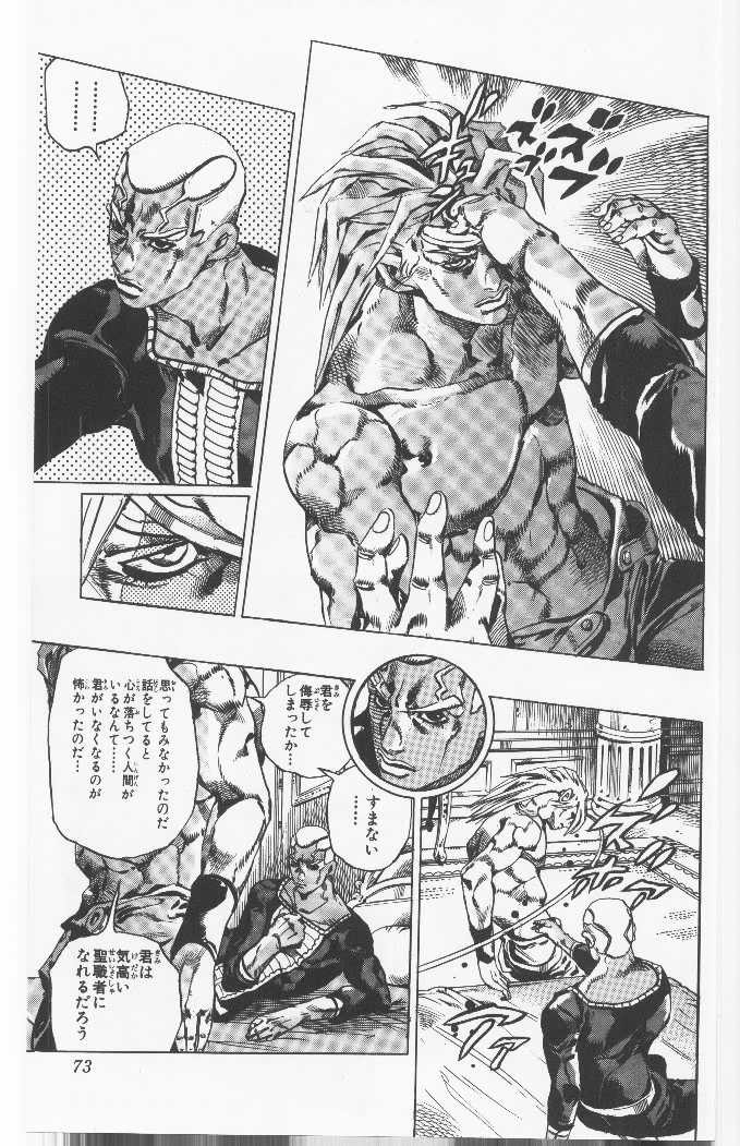 ジョジョの奇妙な冒険 Part 06 – Stone Ocean - 第11話 - Page 72