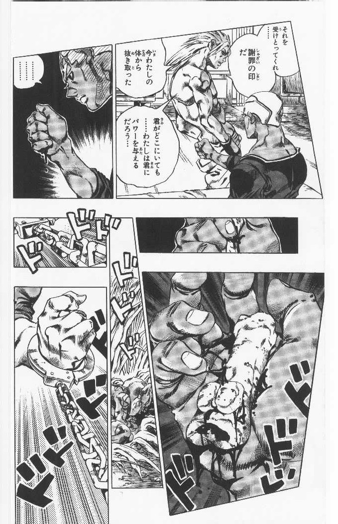 ジョジョの奇妙な冒険 Part 06 – Stone Ocean - 第11話 - Page 73