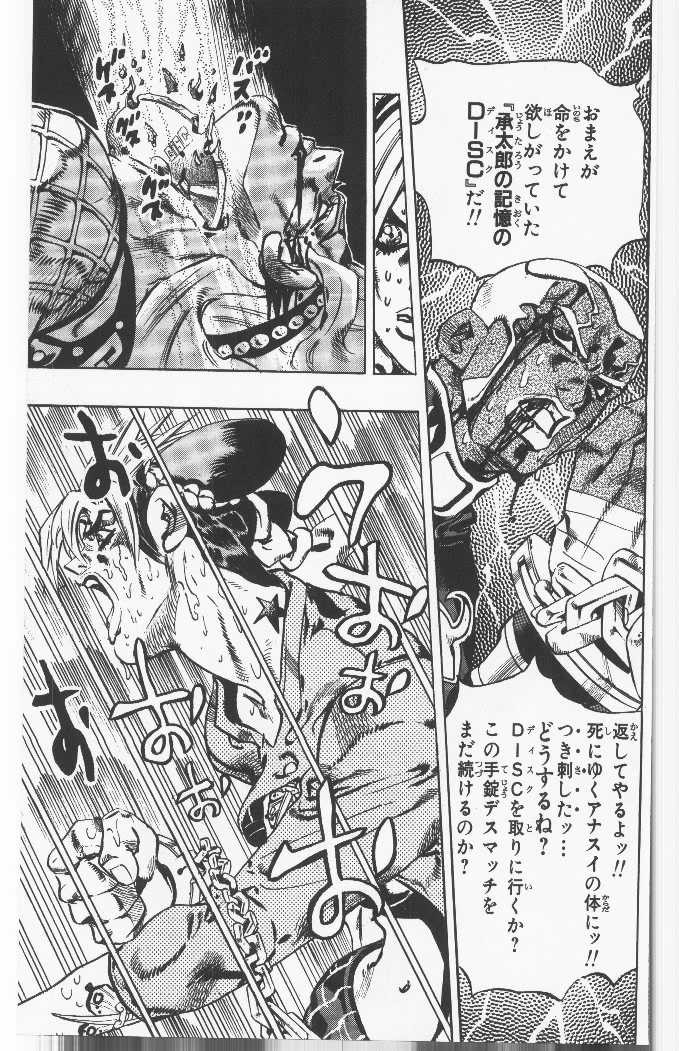 ジョジョの奇妙な冒険 Part 06 – Stone Ocean - 第11話 - Page 86