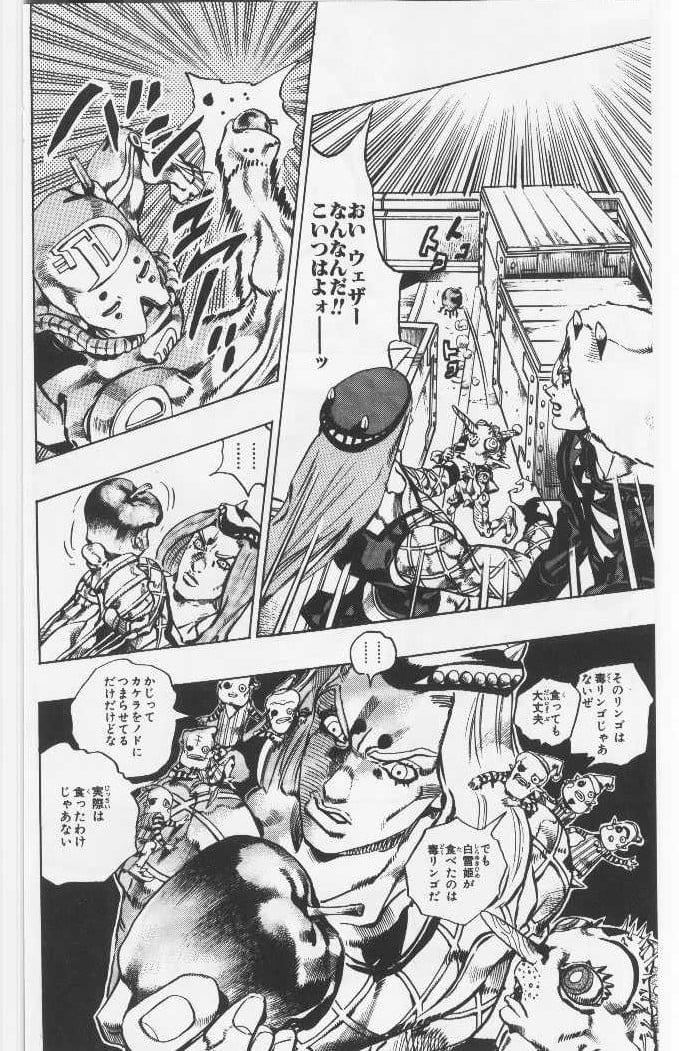 ジョジョの奇妙な冒険 Part 06 – Stone Ocean - 第12話 - Page 117