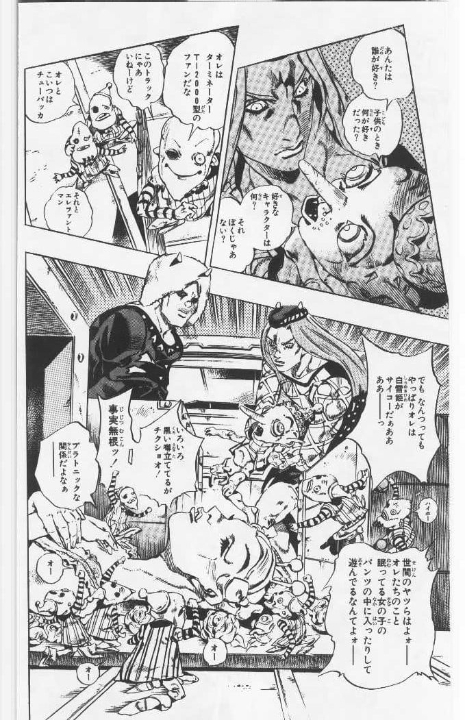 ジョジョの奇妙な冒険 Part 06 – Stone Ocean - 第12話 - Page 119