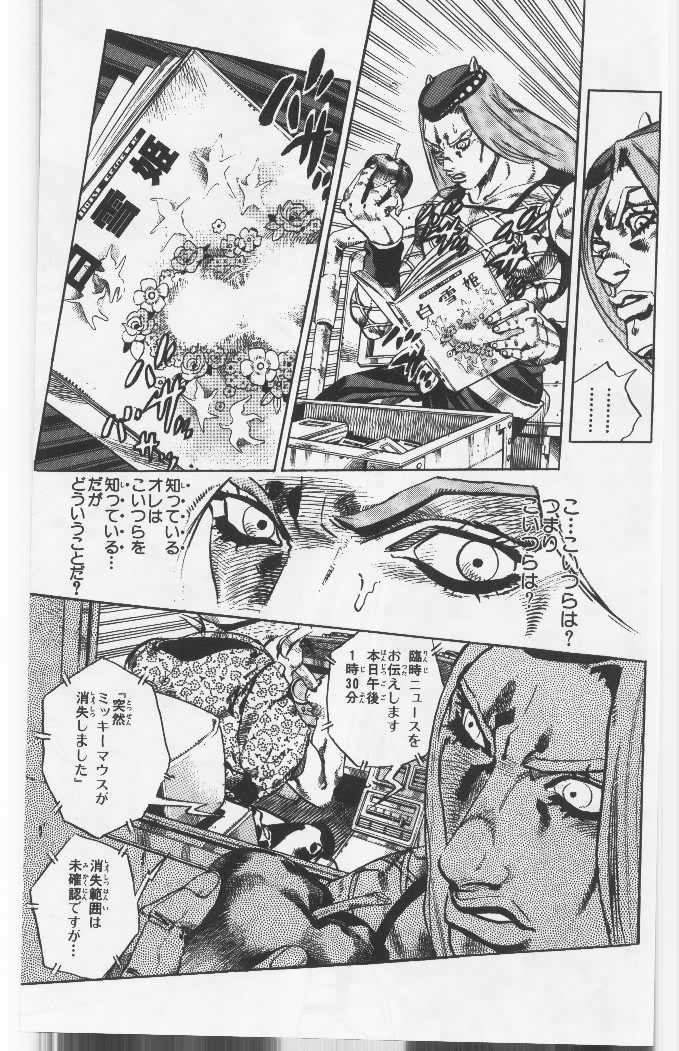 ジョジョの奇妙な冒険 Part 06 – Stone Ocean - 第12話 - Page 120