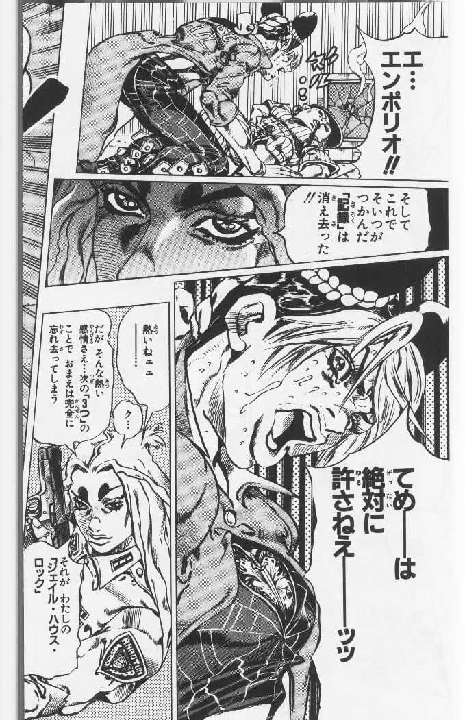 ジョジョの奇妙な冒険 Part 06 – Stone Ocean - 第12話 - Page 19