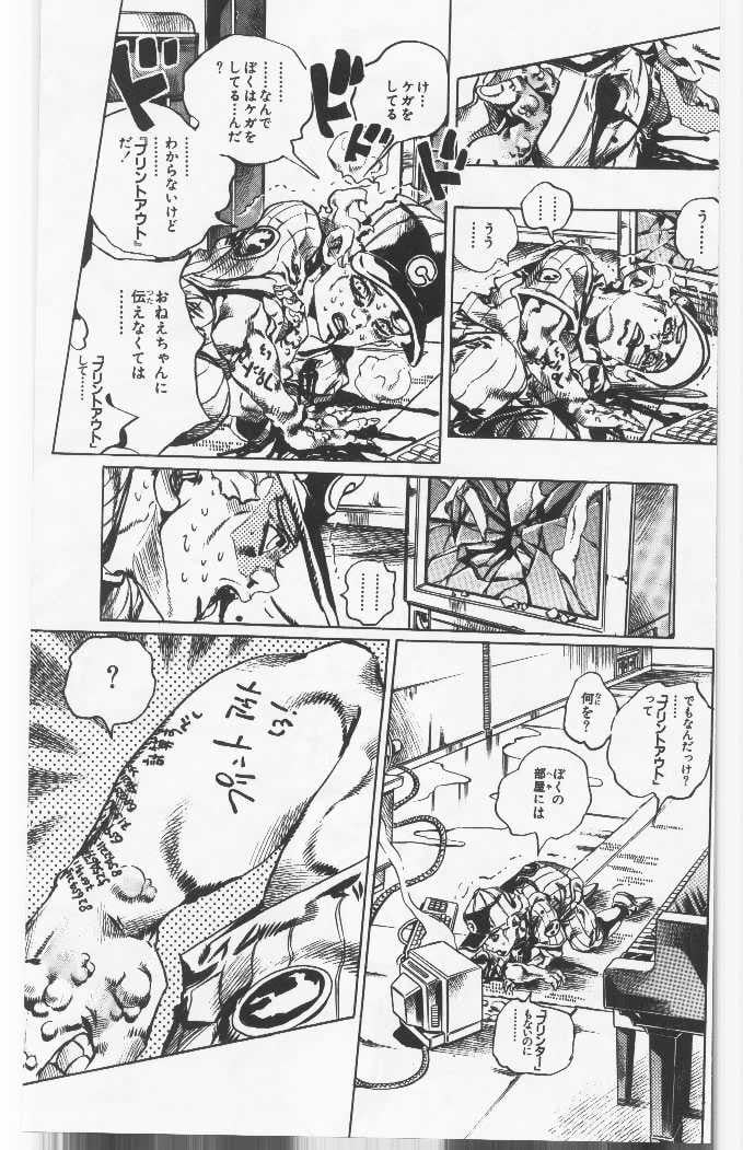 ジョジョの奇妙な冒険 Part 06 – Stone Ocean - 第12話 - Page 30