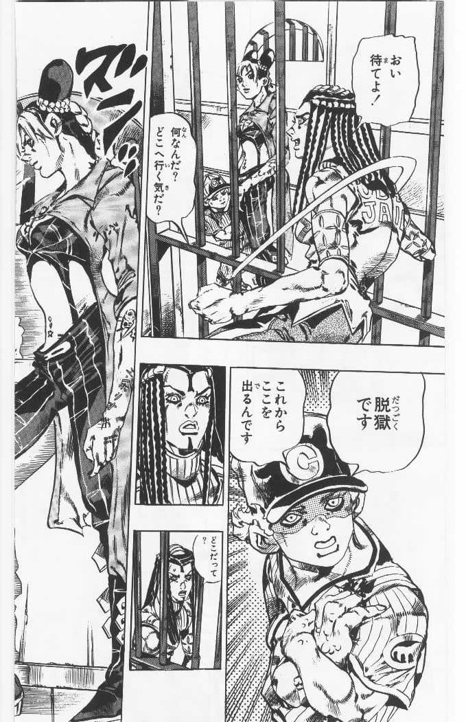 ジョジョの奇妙な冒険 Part 06 – Stone Ocean - 第12話 - Page 65