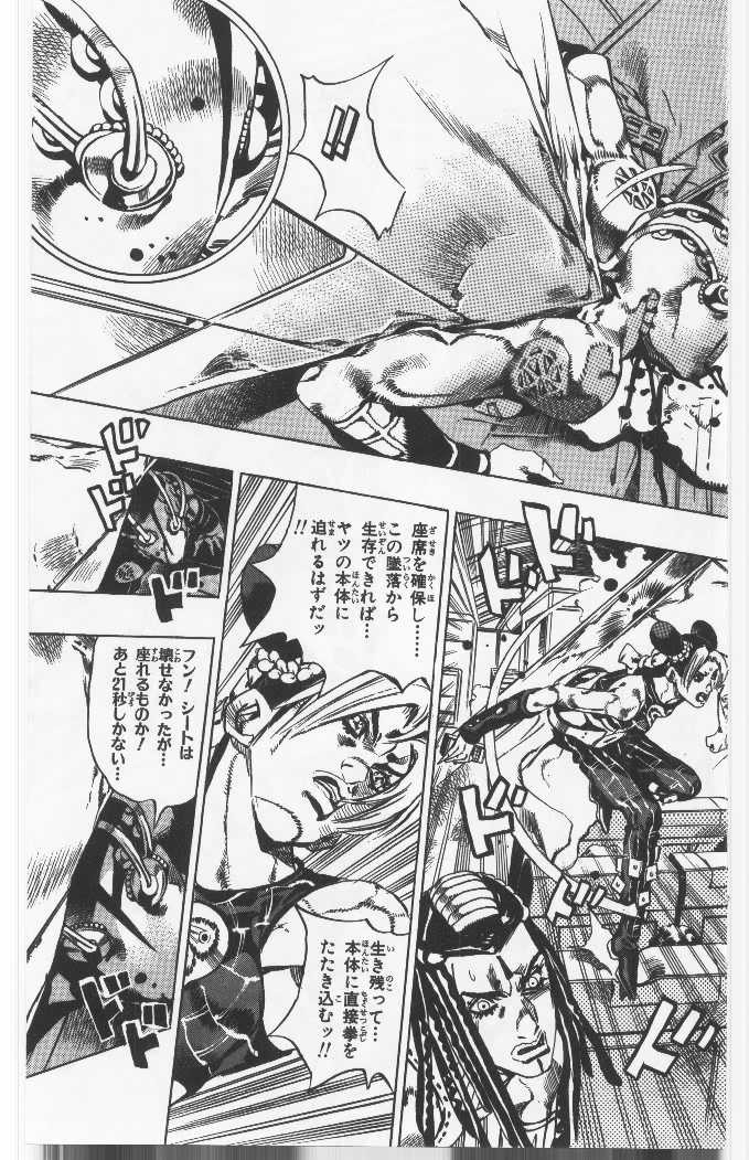 ジョジョの奇妙な冒険 Part 06 – Stone Ocean - 第14話 - Page 110