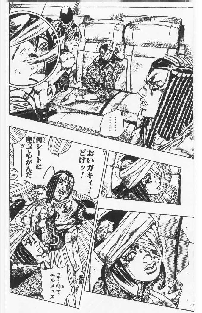 ジョジョの奇妙な冒険 Part 06 – Stone Ocean - 第14話 - Page 113