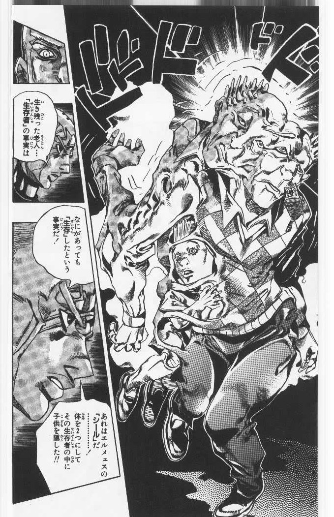 ジョジョの奇妙な冒険 Part 06 – Stone Ocean - 第14話 - Page 123