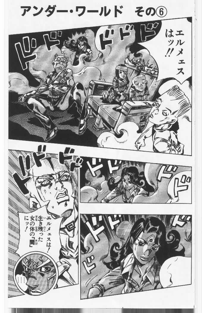 ジョジョの奇妙な冒険 Part 06 – Stone Ocean - 第14話 - Page 126