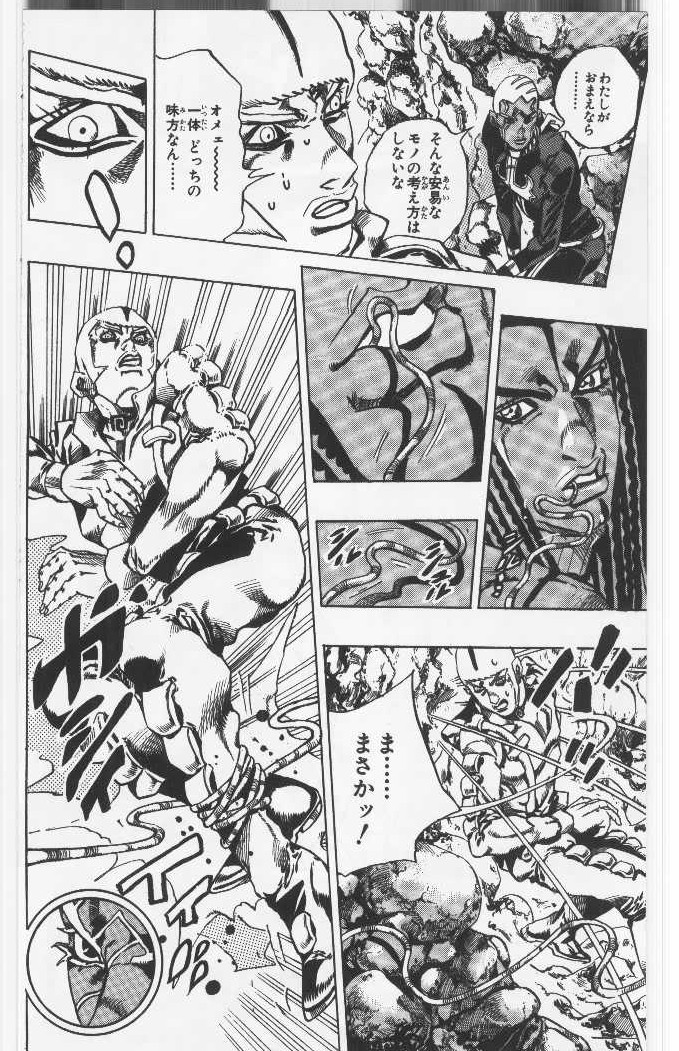 ジョジョの奇妙な冒険 Part 06 – Stone Ocean - 第14話 - Page 129