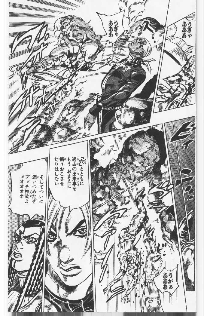 ジョジョの奇妙な冒険 Part 06 – Stone Ocean - 第14話 - Page 134